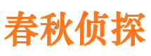 平坝侦探公司